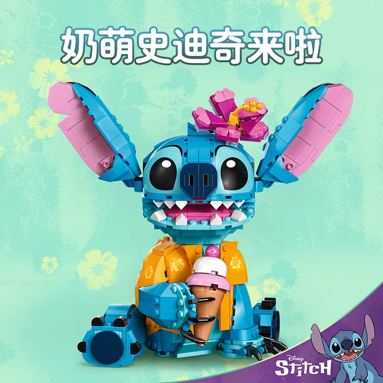 乐高LEGO迪士尼系列43249史迪奇构建拼搭积木玩具孩子礼物