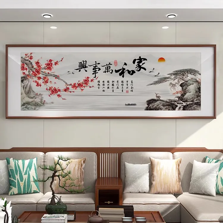 家和万事兴客厅挂画新中式沙发背景墙装饰画山水字画花鸟壁画