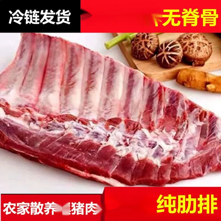 猪排山东 0%脊骨含量/不含脊骨0%脆骨含量/不含脆骨小香猪5斤