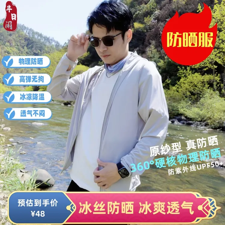 防晒男夏季薄款钓鱼专用男款夏天男装户外皮肤透气防晒衣