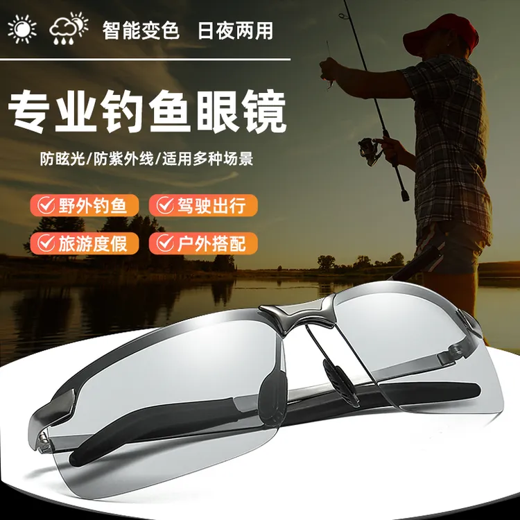 半日闲偏光镜日夜两用变色偏光溪流看漂高清垂钓水底射鱼近视墨镜
