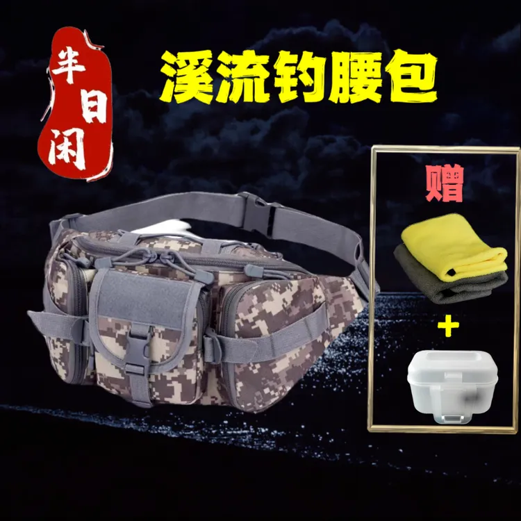 半日闲品牌路亚多功能溪流大容量便携户外腰包收纳野钓骑行垂钓
