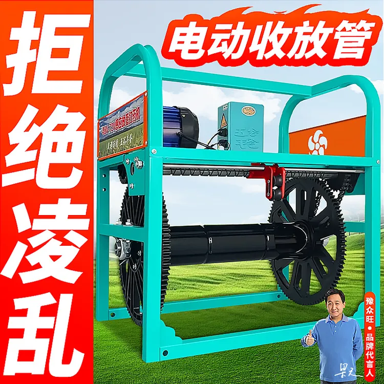 电动48-72v卷管机/远程控制感应放管全自动收管