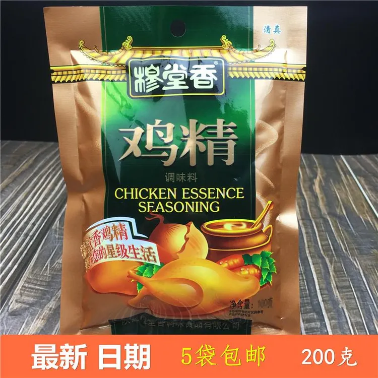 陕西穆堂香鸡精克鸡精佐料餐厅酒店专用调料袋