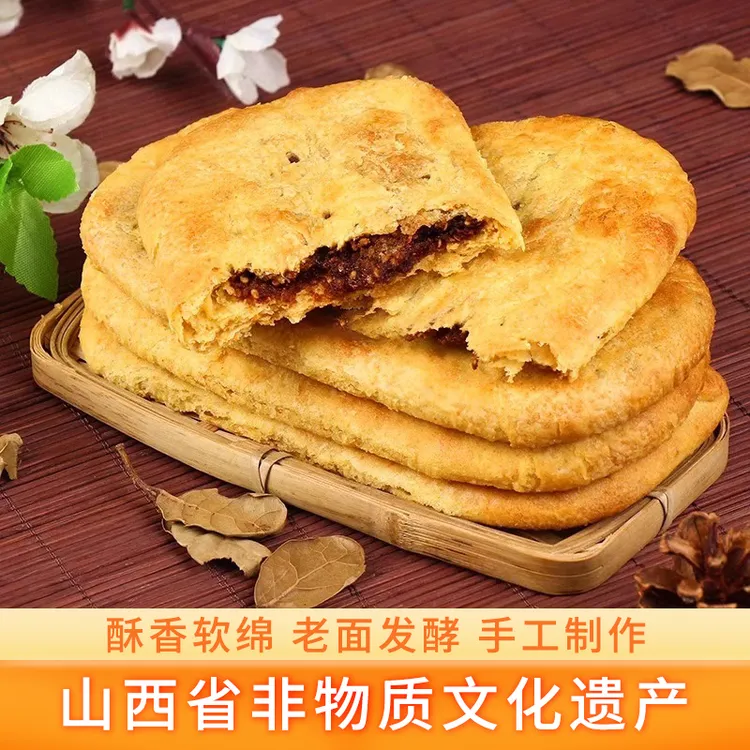【崞县印象】原平锅盔360g*3袋（三种口味）