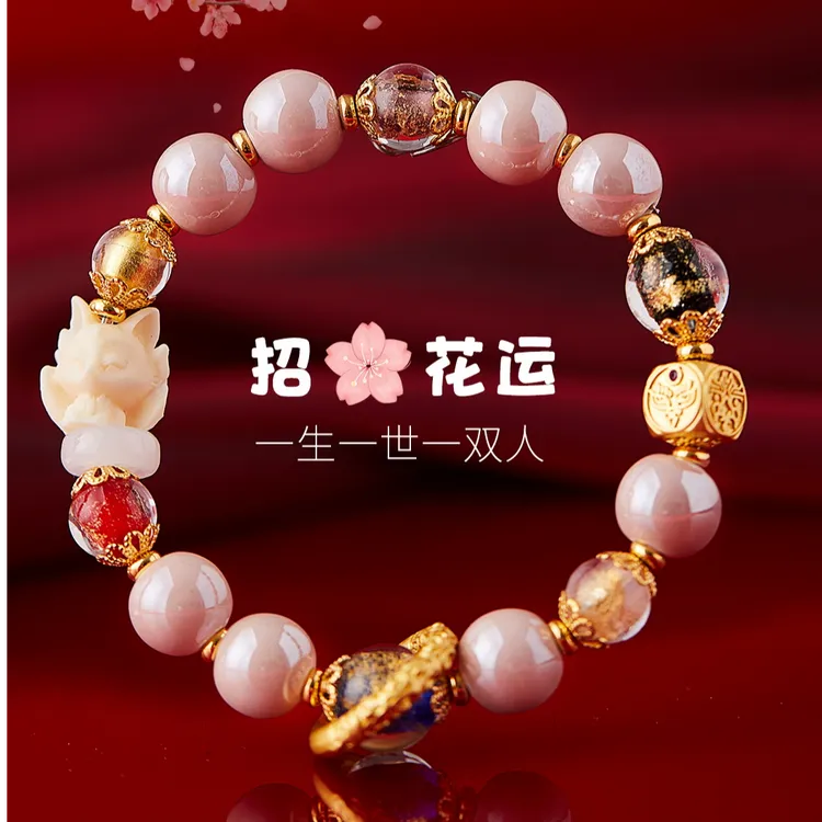 钛钢玻璃手链 九尾狐粉白瓷本命年招桃花手串小众七夕节礼物手链