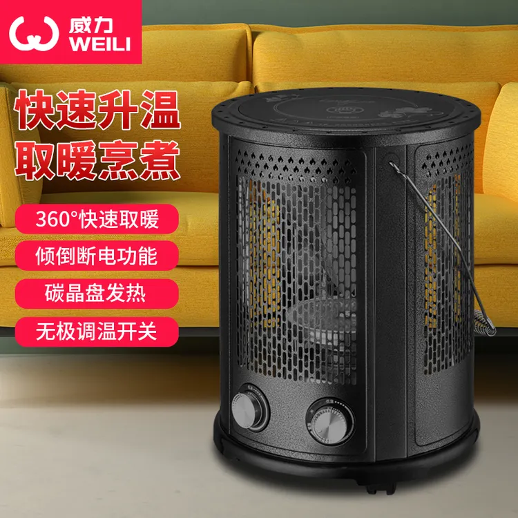 烤火炉取暖器家用即热多功能取暖器立式全方位电暖器气烧烤型两用