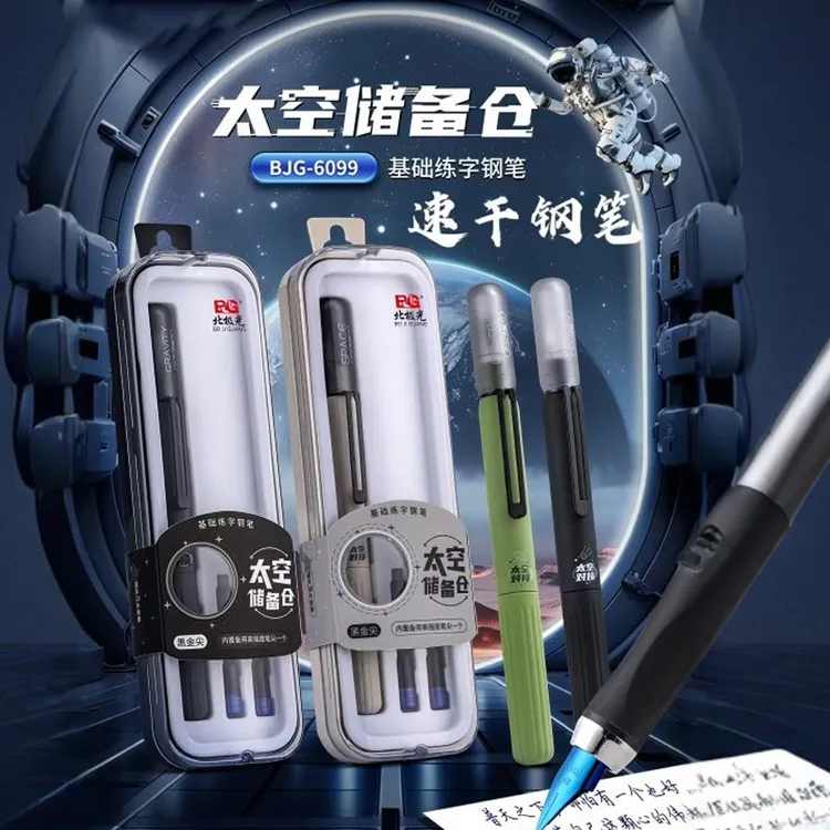 磁吸速干小学生书写练字正姿专用钢笔送模拟磁力钢笔炫酷太空舱
