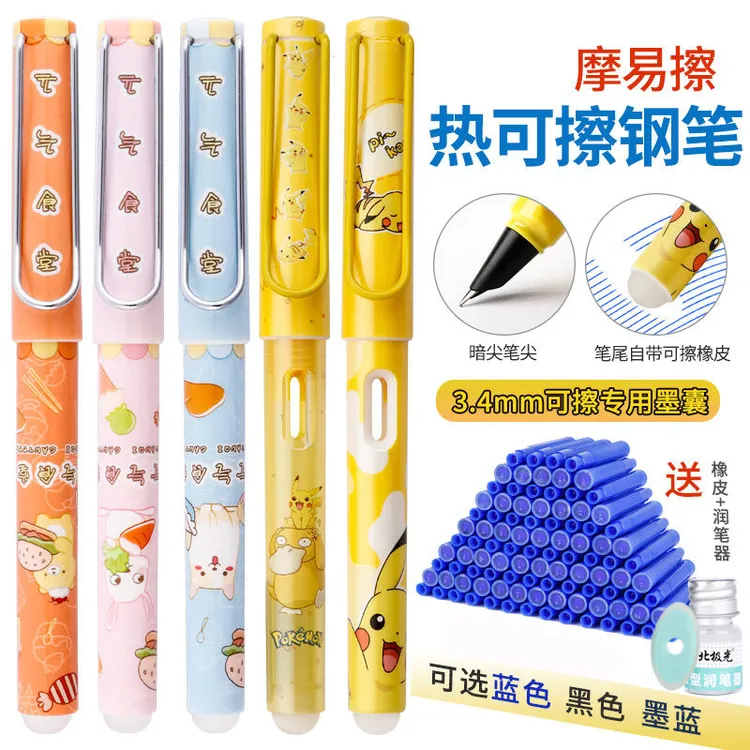 摩昜擦钢笔墨囊魔力擦小学生三年级正姿可擦钢笔可替换墨囊热可