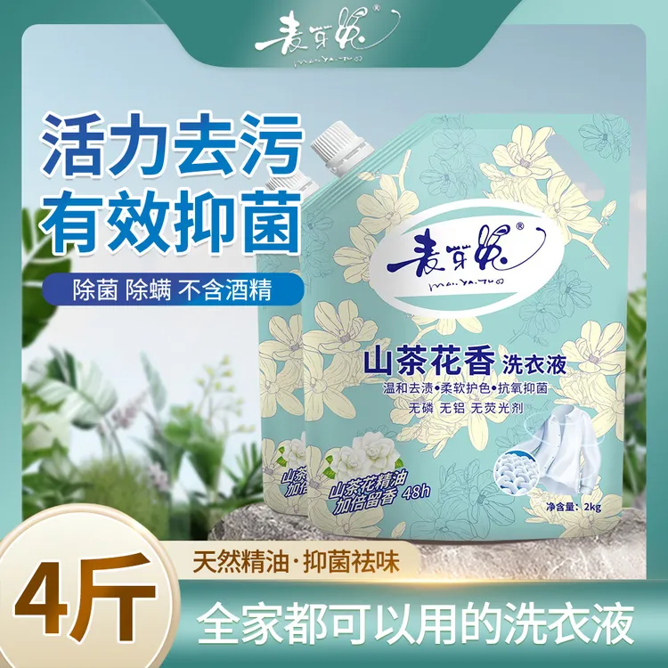 洗衣液柔软抗氧温和家庭装护色精油家用抑菌强效去污洗衣液家庭装