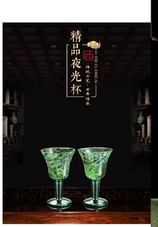 非遗夜光杯一对装带礼盒