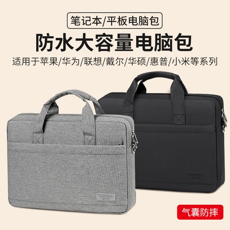 【气囊款防震】笔记本包男电脑包女手提单肩包16.1寸15.6寸14寸13.3