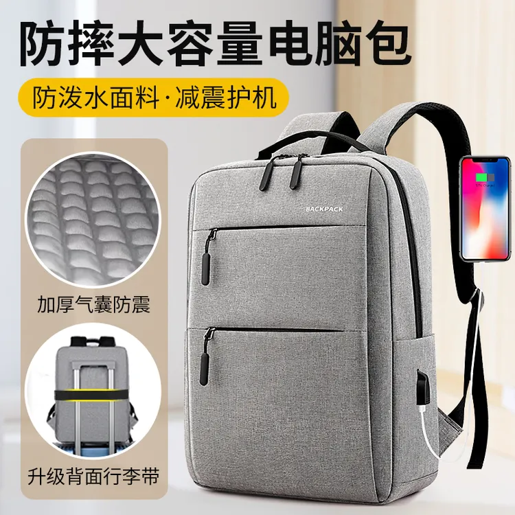 【气囊防震】笔记本包男士电脑包女双肩包15.6寸16.1寸14寸17.3背包