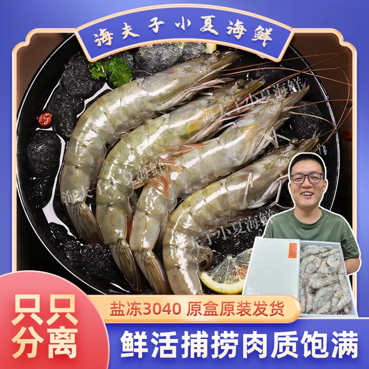 海夫子 盐冻3040 净重3.3斤海水捕捞 活体单冻只只分离冷链锁鲜