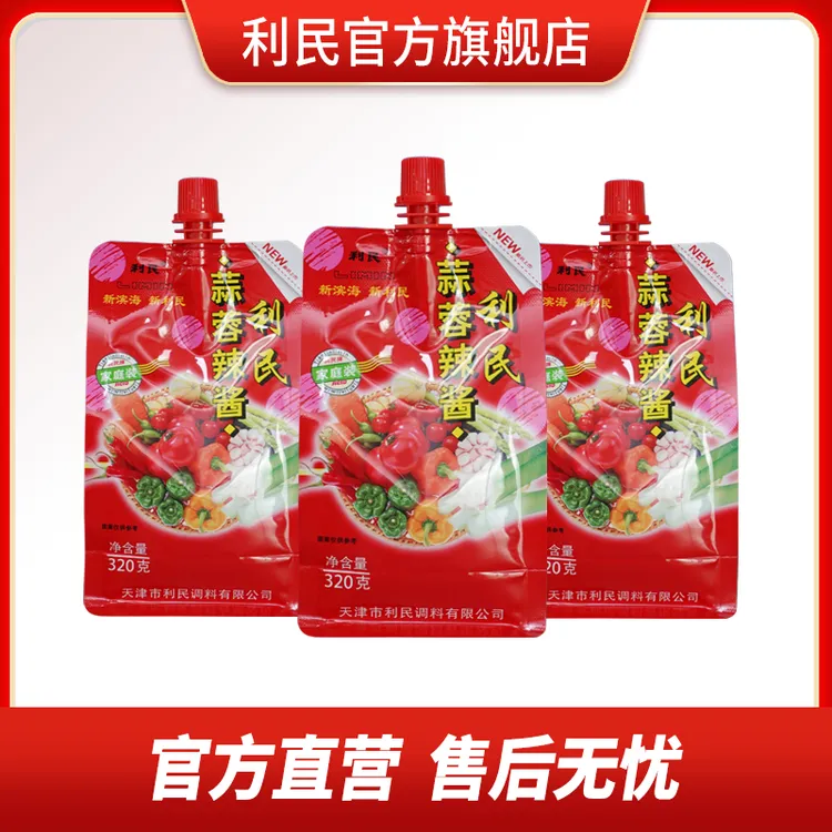 【国货】天津利民蒜蓉辣酱蒜蓉辣椒酱烧烤酱调味酱家庭装320g*3袋