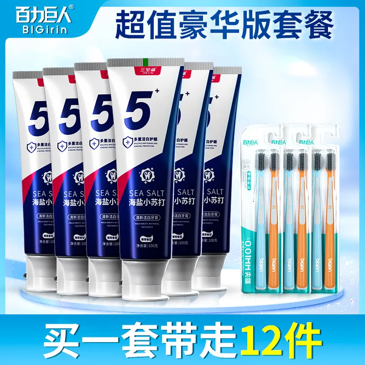 【阿豹专属】12件套三里湖海盐小苏打牙膏清新口气亮白牙齿120g