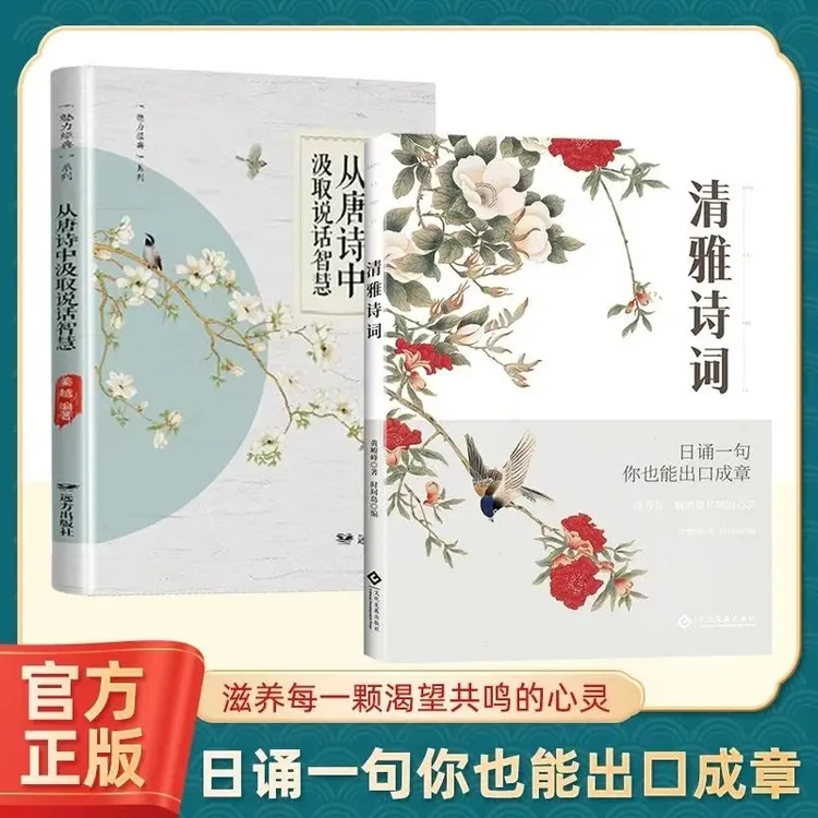 清雅诗词 中国文学 赏古诗词之美经典诗词赏