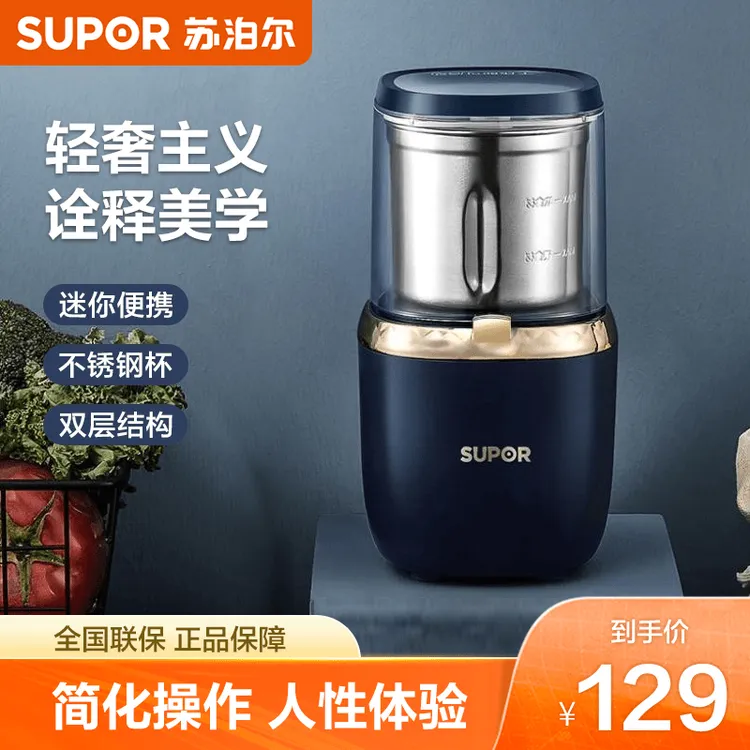 SUPOR/苏泊尔磨粉机家用料理机打粉机多功能辅食机五谷杂粮药材