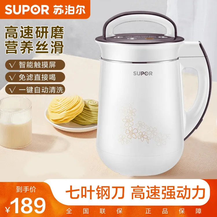 SUPOR/苏泊尔破壁免滤多功能家用304不锈钢免煮破壁机全自动加热