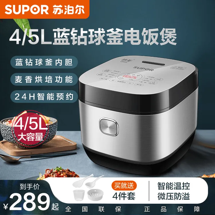 苏泊尔电饭煲家用智能预约电饭锅蓝钻球釜加热多功能防溢发面触控