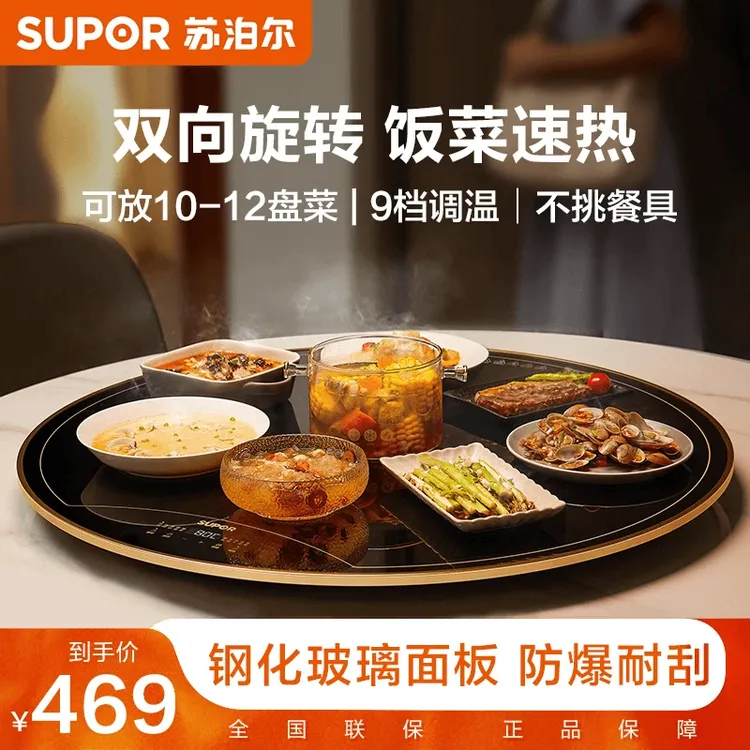 SUPOR/苏泊尔暖菜板多功能热菜板保暖桌垫保暖板恒温加热防刮多用