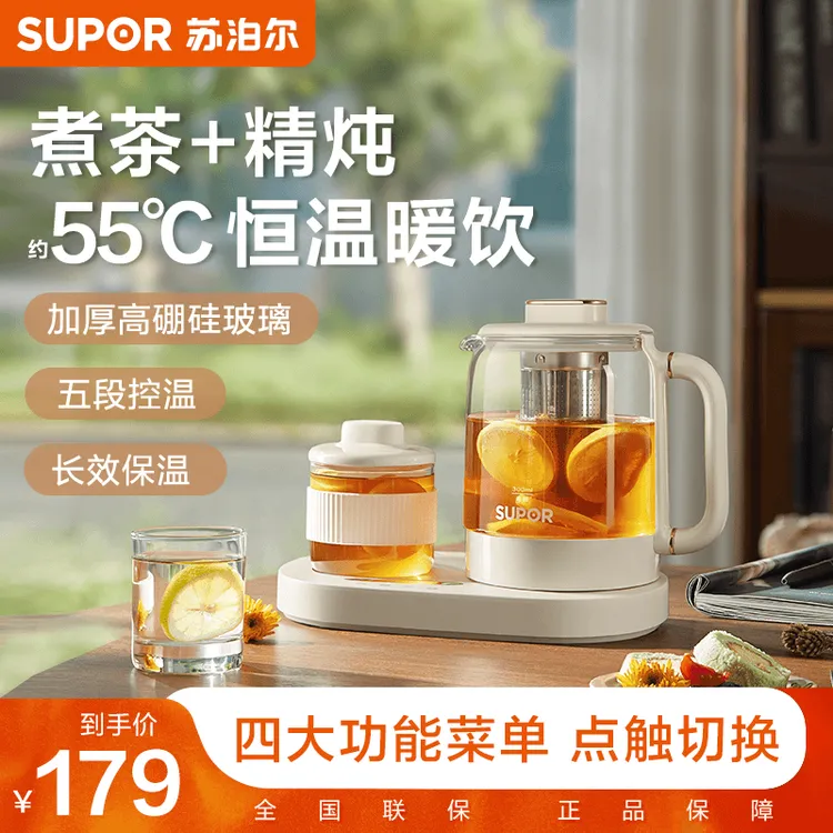 SUPOR/苏泊尔养生壶煮茶器二合一多功能家用智能全自动小型大颜值