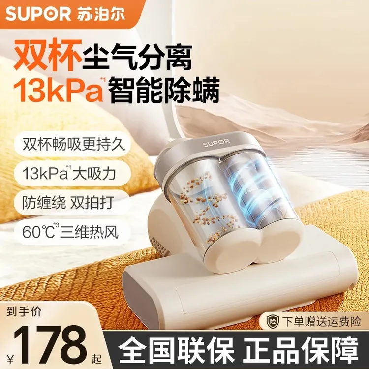 SUPOR/苏泊尔除螨仪家用床上吸尘器吸力紫外线杀菌机除尘除螨D10C