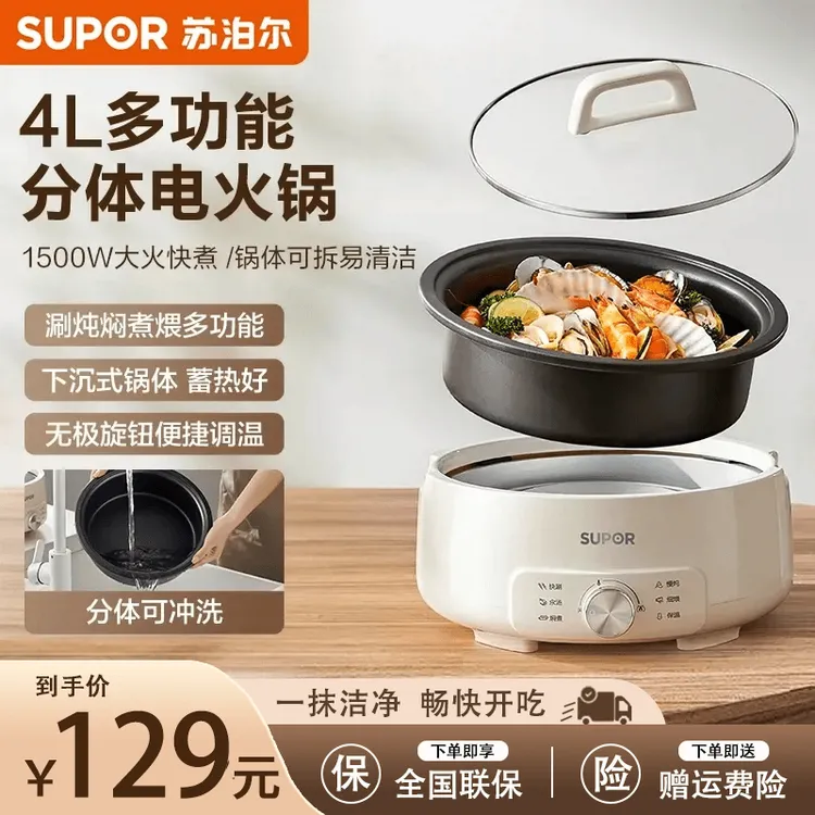 SUPOR/苏泊尔电火锅分体式家用大容量蒸煮小型快煮焖煮煮面多功能