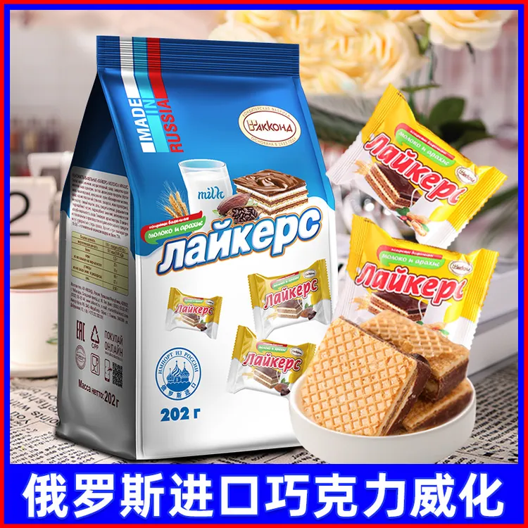 俄罗斯原装进口阿孔特俄多芙巧克力味夹心威化202g袋装