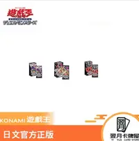 【拆盒】游戏王卡牌盲盒WPP海外扩展系列