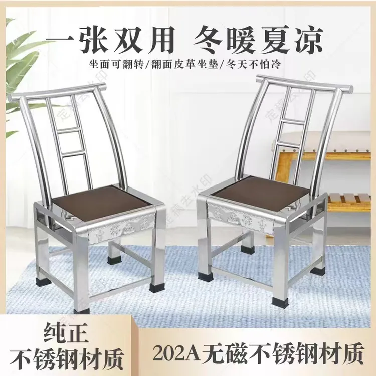 【不锈钢靠背椅】新品上市休闲腰部久坐椅子多功能家具金属餐桌椅子