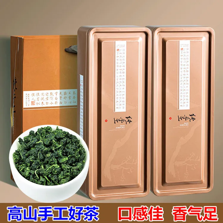 【精选-高货】纯手工兰花香铁观音新茶  浓香型茶叶  送礼-礼盒装