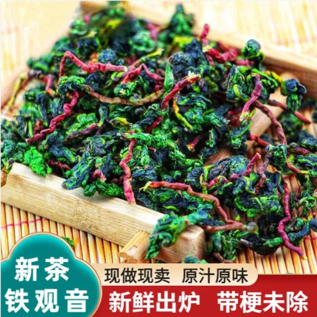 【带梗铁观音】正宗安溪铁观音新茶毛茶 新鲜出炉带梗未除-原汁原味
