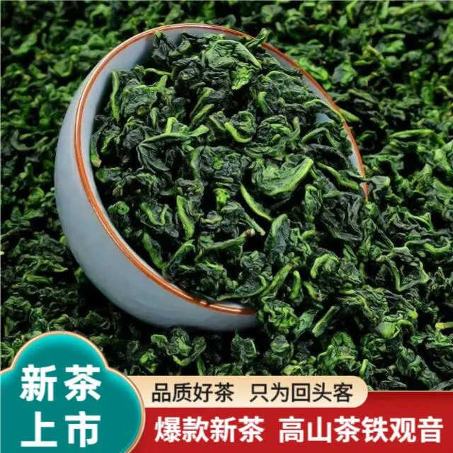 【爆款-新茶】兰花香铁观音 浓香型高山茶叶（安溪核心产区）