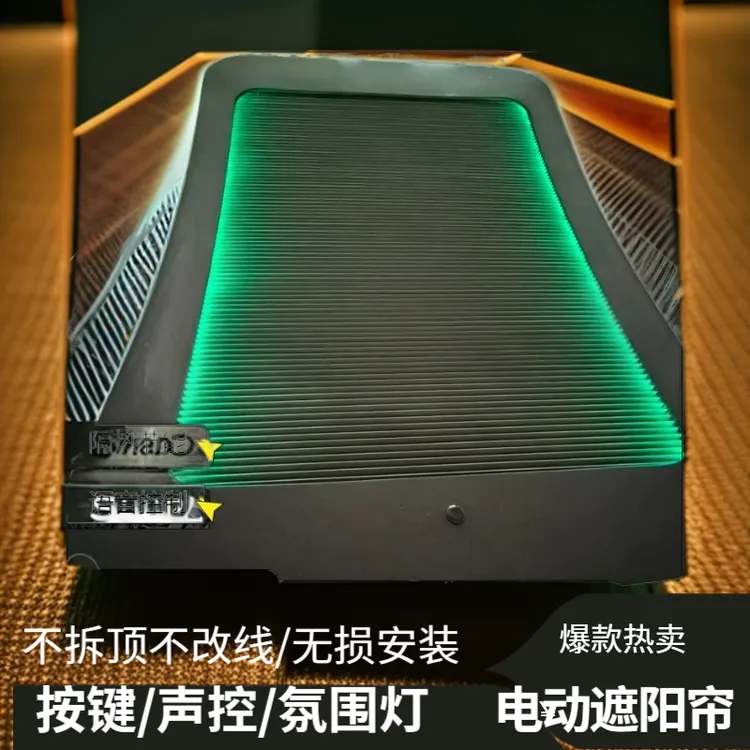 适用启源A07伸缩折叠电动按键语音语控氛围灯一体控制/车窗窗帘