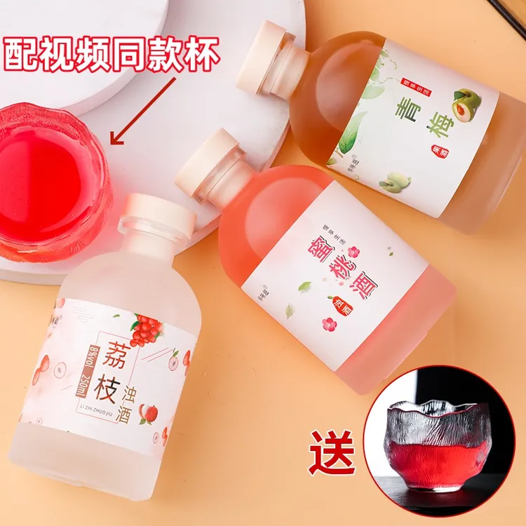 【视频同款酒杯专拍】果酒女士低度甜酒果味酒微醺酸甜250毫升8°
