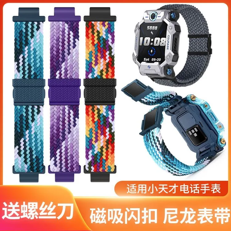适用小天才电话手表Z10/Z8表带Z6A/Z7磁吸扣弹力可调带Z5/Q1C/Q1A