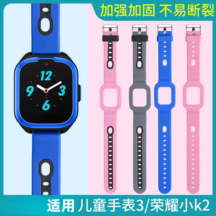 适用华为儿童电话手表3表带荣耀小K2手表链ELF-G00/G10电话手表带