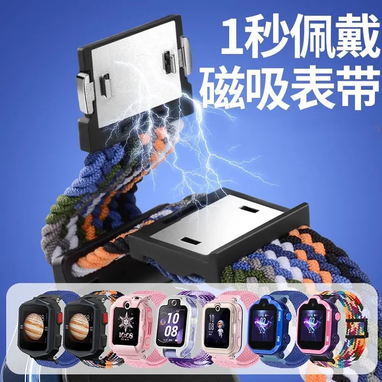 适用5Xpro儿童手表表带4X/3X/3S/3pro超能弹力磁扣5活力版/4pro链