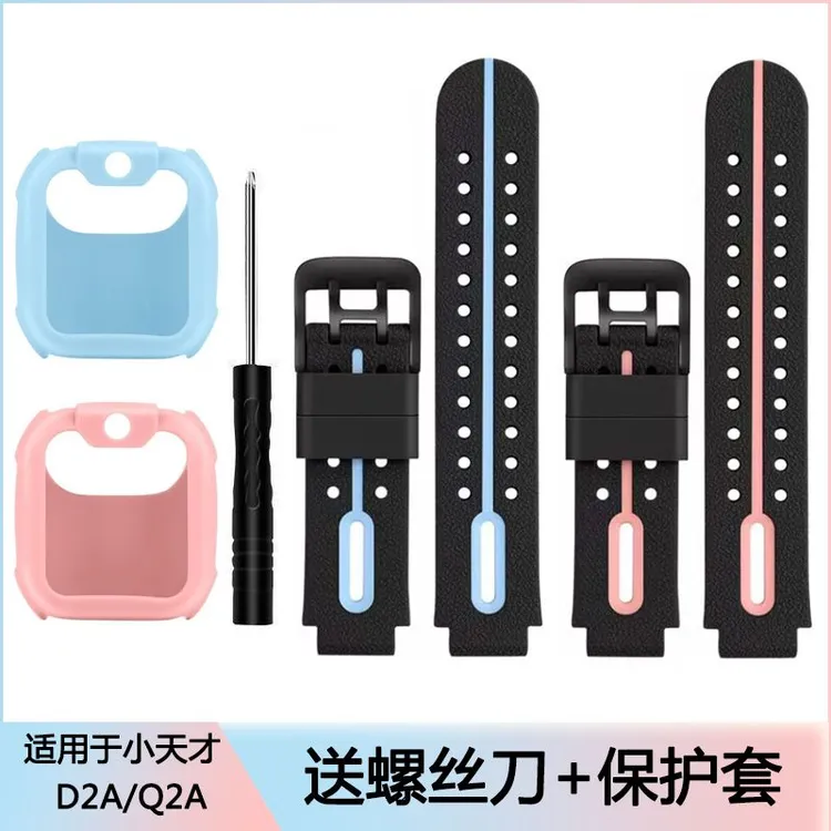 适用小天才电话手表D2A表带W2223BC/Q2A男女孩软硅胶替换腕带表链