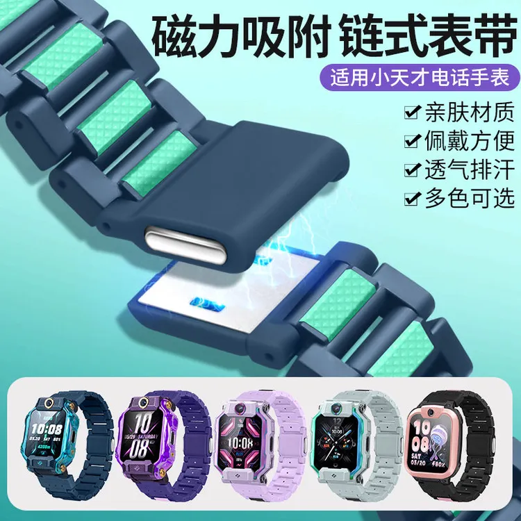 适用小天才电话手表Z9/Z8Z6颠覆Z7闪扣磁扣Z6Z7AZ5AZ5Z6AZ2D3表带