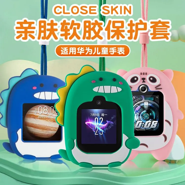 适用华为儿童手表表带挂脖套3Pro超能版5Xpro/3S/3X/4X新耀款4Pro