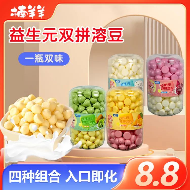 【一瓶双口味】益生元溶溶豆宝宝儿童零食双拼组合营养健康入口即化