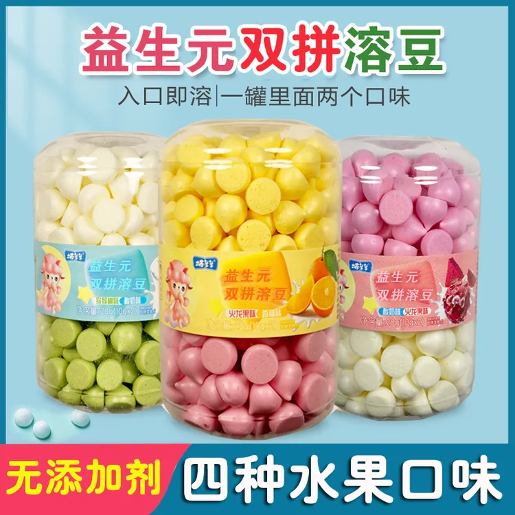 益生元双拼溶溶豆宝宝儿童零食营养健康低温烘焙入口即化多种口味