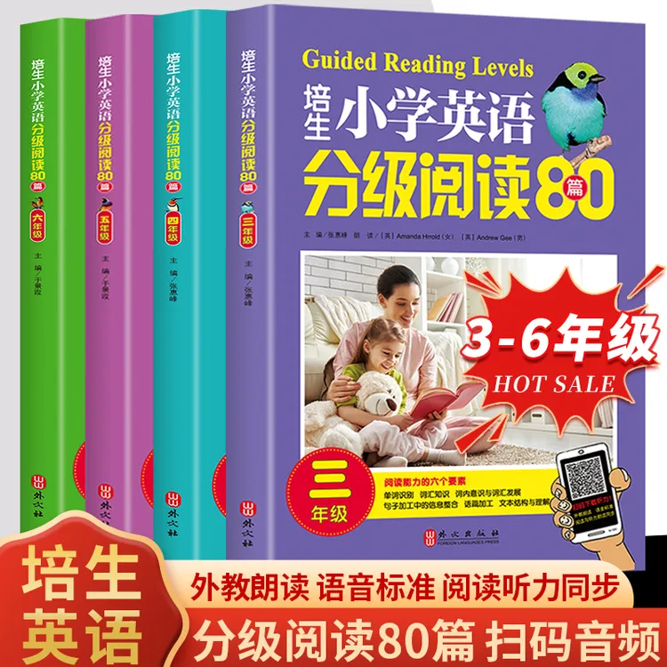 培生小学英语分级阅读80篇3456年级小学生课外读物入门阅读书籍