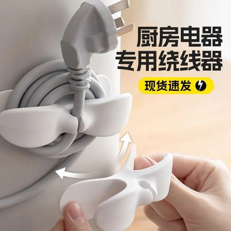 家用厨房收纳绕线器多功能理线器电线插头固定器绕线夹数据线收纳