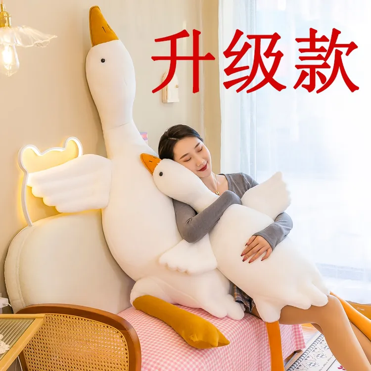 大白鹅升级版毛绒玩具儿童夹腿抱枕娃娃床上睡觉抱枕公仔可爱趴枕