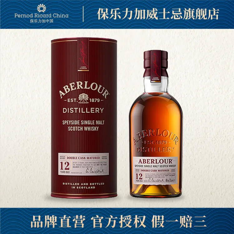 亚伯乐一麦芽苏格兰威士忌12年双桶陈酿 原瓶进口洋酒 700ml