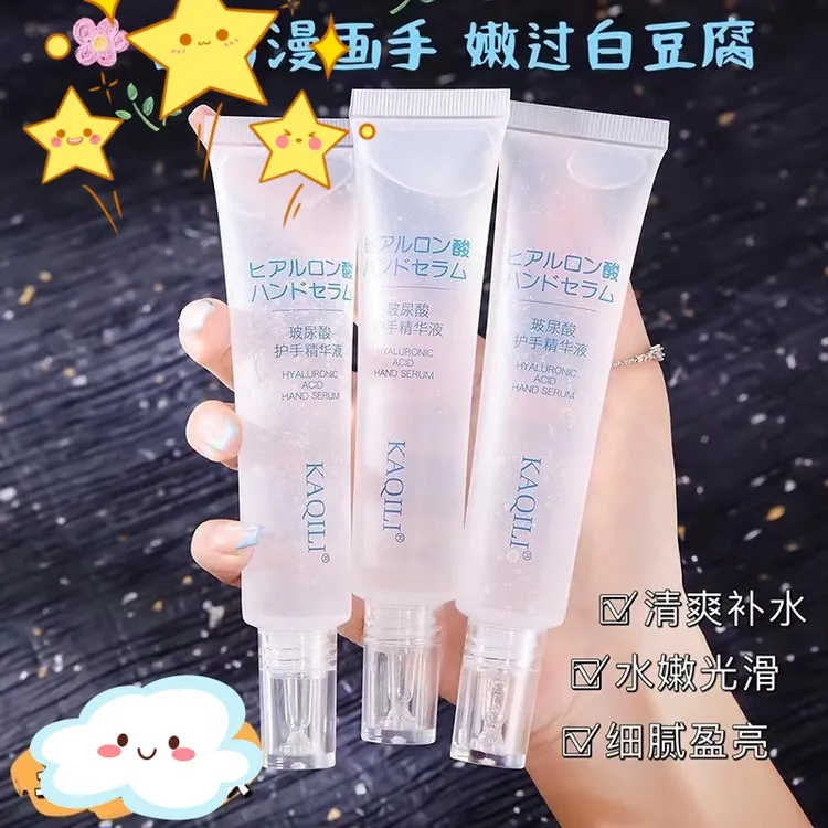 三支【玻尿酸护手精华液】烟酰胺滋润补水便携防干裂护手霜清爽不腻