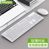 YINDIAO/银雕V3max无线键盘鼠标套装轻音超薄办公笔记本台式通用